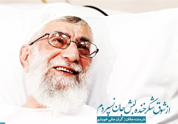 معظم امت